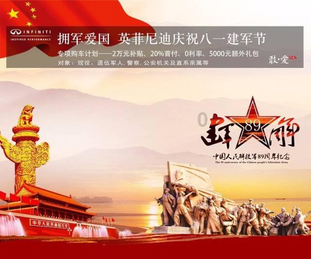 进击的战神