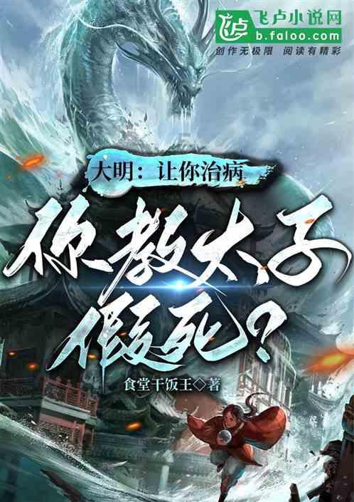 救援男厨师